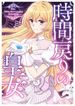 manga_59777_image