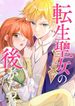 manga_59779_image