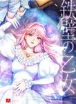 manga_59785_image