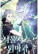 manga_59832_image
