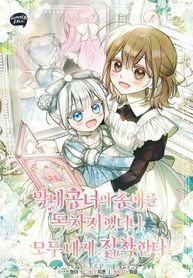 manga_59861_image