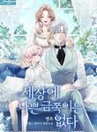 manga_59863_image