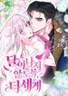 manga_59893_image