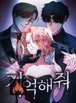 manga_59911_image