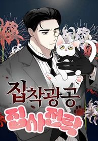 manga_59915_image
