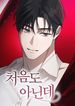 manga_59981_image