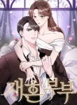 remarried-couple-