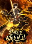 manga_60116_image