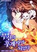 manga_60150_image