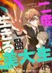 manga_60179_image