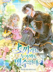manga_60260_image