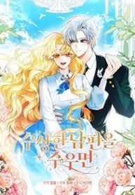manga_60399_image