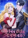 Don’t Pay Attention to The Villainess Manhwa
