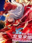 Read manga During The Live Streaming, I Proposed To A Female Ghost – And She Actually Agreed?! – MangaZin