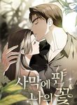 manga_60418_image