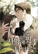 manga_60418_image