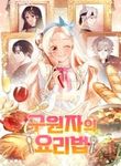 manga_60431_image