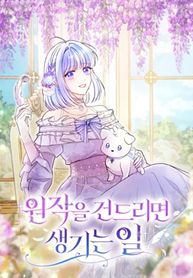manga_60461_image