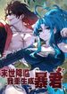 manga_60482_image