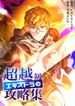 manga_60498_image