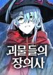 manga_60502_image