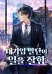 manga_60594_image