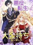 manga_60609_image