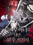 manga_60673_image