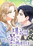 manga_60718_image