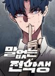 manga_60722_image