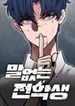 manga_60722_image