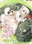 manga_60724_image