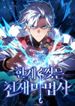 manga_60745_image