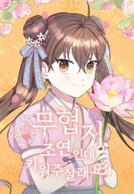 manga_60748_image