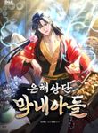 manga_60828_image