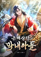 manga_60828_image
