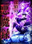 manga_60923_image