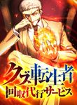 manga_60974_image