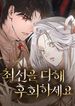 manga_61038_image