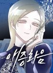 manga_61141_image