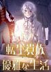 manga_61148_image
