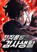 manga_61173_image