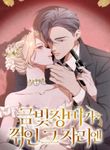 manga_61196_image