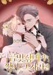manga_61196_image