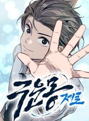 manga_61202_image