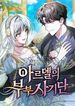 manga_61265_image