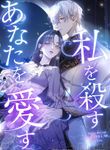 manga_61269_image