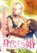 manga_61283_image