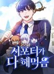 manga_61385_image
