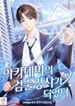 manga_61390_image